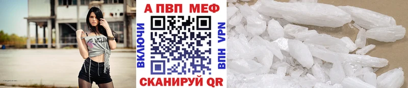 Alpha PVP кристаллы  Шумерля 