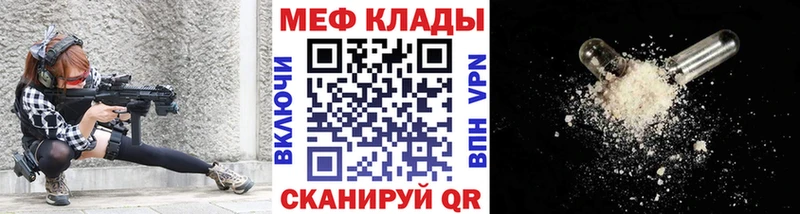 МЕФ VHQ наркота Шумерля