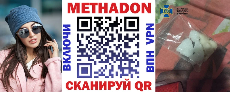 Метадон methadone  как найти закладки  Шумерля 
